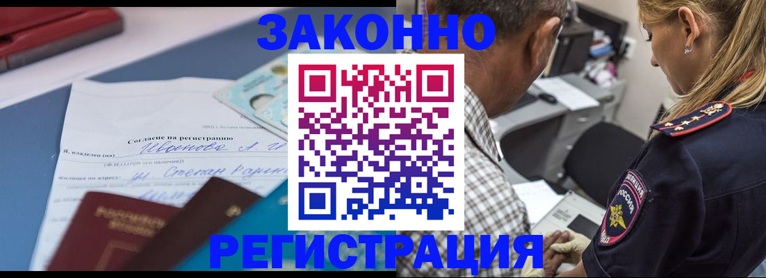 временная регистрация адрес в Бикине